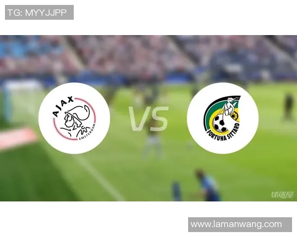 阿贾克斯青队迎战福图纳球队期待精彩对决与年轻球员的成长之路 阿贾克斯青队迎战福图纳球队期待精彩对决与年轻球员的成长之路