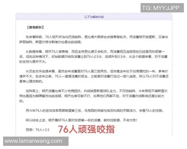 2018年湖人队与黄蜂队第四场精彩对决回顾与分析