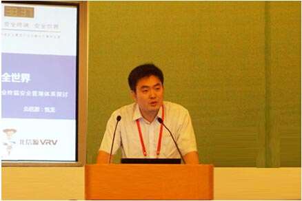 俄罗斯专享会参加企业信息化登高行动专题研讨会主题演讲引关注-俄罗斯专享会官网-数字时代智慧安全产品和解决方案提供商