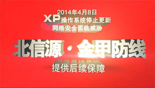 俄罗斯专享会即将登陆CCTV黄金时段，敬请关注俄罗斯专享会“金甲防线”央视宣传-俄罗斯专享会官网-数字时代智慧安全产品和解决方案提供商
