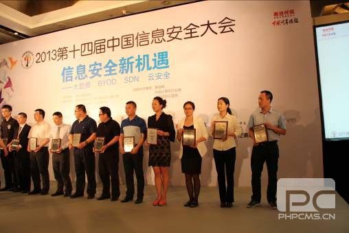 俄罗斯专享会连续三年荣膺“中国信息安全最具影响力企业奖-俄罗斯专享会官网-数字时代智慧安全产品和解决方案提供商