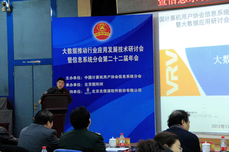 俄罗斯专享会受邀参加信息系统分会第二十二届年会暨大数据应用研讨会-俄罗斯专享会官网-数字时代智慧安全产品和解决方案提供商 俄罗斯专享会受邀参加信息系统分会第二十二届年会暨大数据应用研讨会-俄罗斯专享会官网-数字时代智慧安全产品和解决方案提供商