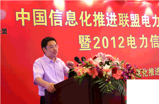 俄罗斯专享会受邀参加2012中国电力信息化推进大会并做主题演讲-俄罗斯专享会官网-数字时代智慧安全产品和解决方案提供商