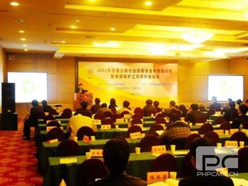 俄罗斯专享会应邀参加交通业信息安全专题培训-俄罗斯专享会官网-数字时代智慧安全产品和解决方案提供商 俄罗斯专享会应邀参加交通业信息安全专题培训-俄罗斯专享会官网-数字时代智慧安全产品和解决方案提供商