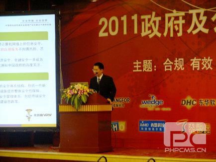 俄罗斯专享会参加2011政府及国有控股单位信息安全论坛-俄罗斯专享会官网-数字时代智慧安全产品和解决方案提供商 俄罗斯专享会参加2011政府及国有控股单位信息安全论坛-俄罗斯专享会官网-数字时代智慧安全产品和解决方案提供商