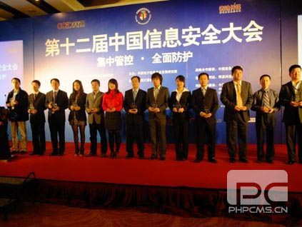 俄罗斯专享会获得第十二届中国信息安全大会最具影响力企业奖-俄罗斯专享会官网-数字时代智慧安全产品和解决方案提供商 俄罗斯专享会获得第十二届中国信息安全大会最具影响力企业奖-俄罗斯专享会官网-数字时代智慧安全产品和解决方案提供商