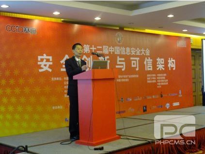 俄罗斯专享会获得第十二届中国信息安全大会最具影响力企业奖-俄罗斯专享会官网-数字时代智慧安全产品和解决方案提供商 俄罗斯专享会获得第十二届中国信息安全大会最具影响力企业奖-俄罗斯专享会官网-数字时代智慧安全产品和解决方案提供商