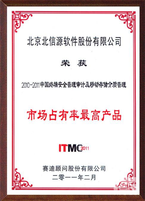 俄罗斯专享会终端安全产品连续五年市场占有率雄居榜首-俄罗斯专享会官网-数字时代智慧安全产品和解决方案提供商 俄罗斯专享会终端安全产品连续五年市场占有率雄居榜首-俄罗斯专享会官网-数字时代智慧安全产品和解决方案提供商