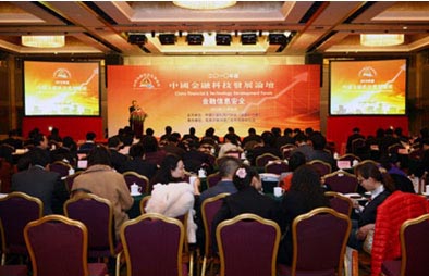 2010中国金融科技发展论坛年度奖项出炉，俄罗斯专享会荣膺双项大奖-俄罗斯专享会官网-数字时代智慧安全产品和解决方案提供商