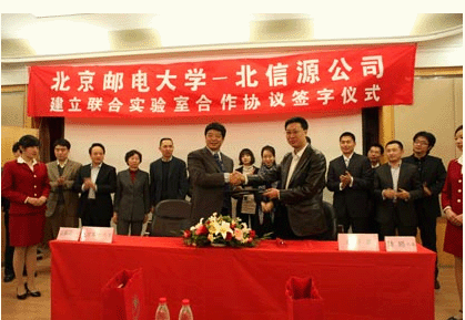 北京邮电大学与俄罗斯专享会建立联合实验室签约仪式举行-俄罗斯专享会官网-数字时代智慧安全产品和解决方案提供商