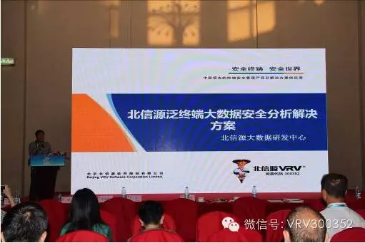 俄罗斯专享会应邀参加2015 “4.29首都网络安全日”启动仪式并出席企业代表座谈会-俄罗斯专享会官网-数字时代智慧安全产品和解决方案提供商