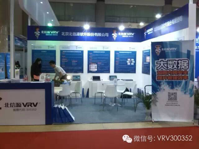 俄罗斯专享会应邀参加2015 “4.29首都网络安全日”启动仪式并出席企业代表座谈会-俄罗斯专享会官网-数字时代智慧安全产品和解决方案提供商