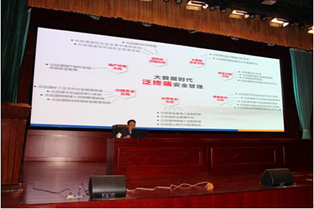解析大数据时代的泛终端安全管理-俄罗斯专享会官网-数字时代智慧安全产品和解决方案提供商 解析大数据时代的泛终端安全管理-俄罗斯专享会官网-数字时代智慧安全产品和解决方案提供商