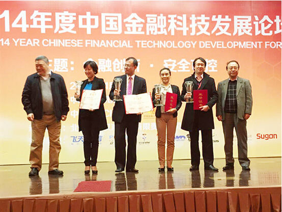 俄罗斯专享会再获“2014年度金融科技杰出企业”-俄罗斯专享会官网-数字时代智慧安全产品和解决方案提供商