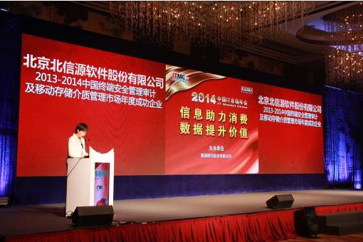 俄罗斯专享会连续八年获“年度成功企业奖”成为行业表率-俄罗斯专享会官网-数字时代智慧安全产品和解决方案提供商 俄罗斯专享会连续八年获“年度成功企业奖”成为行业表率-俄罗斯专享会官网-数字时代智慧安全产品和解决方案提供商