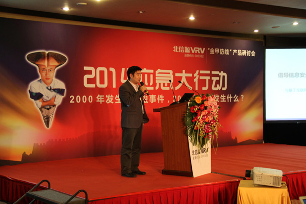 2014应急大行动,俄罗斯专享会向社会发布免费新品“金甲防线”-俄罗斯专享会官网-数字时代智慧安全产品和解决方案提供商 2014应急大行动,俄罗斯专享会向社会发布免费新品“金甲防线”-俄罗斯专享会官网-数字时代智慧安全产品和解决方案提供商