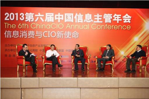 俄罗斯专享会在2013年第六届信息主管年会上获“信赖品牌奖”并参与高峰对话-俄罗斯专享会官网-数字时代智慧安全产品和解决方案提供商 俄罗斯专享会在2013年第六届信息主管年会上获“信赖品牌奖”并参与高峰对话-俄罗斯专享会官网-数字时代智慧安全产品和解决方案提供商