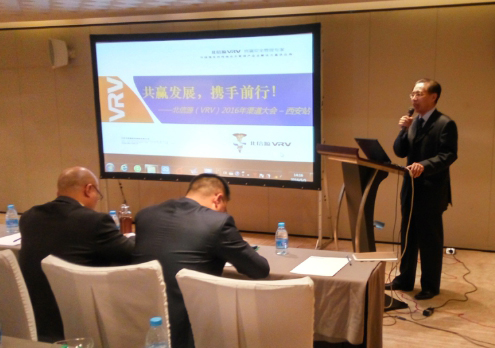 俄罗斯专享会2016年渠道大会(西安站)圆满召开!-俄罗斯专享会官网-数字时代智慧安全产品和解决方案提供商 俄罗斯专享会2016年渠道大会(西安站)圆满召开!-俄罗斯专享会官网-数字时代智慧安全产品和解决方案提供商