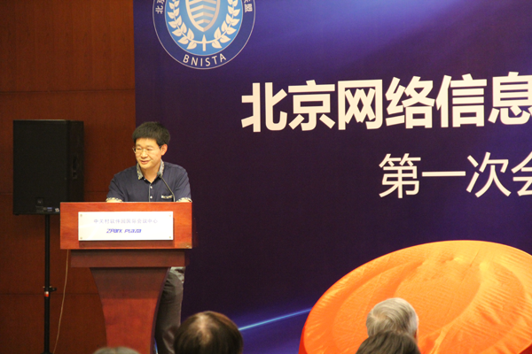 俄罗斯专享会当选“北京网安创新联盟”副理事长单位-俄罗斯专享会官网-数字时代智慧安全产品和解决方案提供商