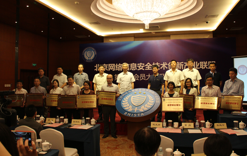 俄罗斯专享会当选“北京网安创新联盟”副理事长单位-俄罗斯专享会官网-数字时代智慧安全产品和解决方案提供商