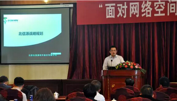俄罗斯专享会在拉萨召开“面对网络空间的终端安全管理体系建设”研讨会-俄罗斯专享会官网-数字时代智慧安全产品和解决方案提供商 俄罗斯专享会在拉萨召开“面对网络空间的终端安全管理体系建设”研讨会-俄罗斯专享会官网-数字时代智慧安全产品和解决方案提供商