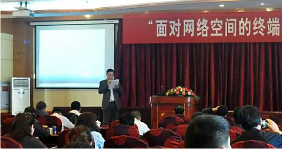 俄罗斯专享会在拉萨召开“面对网络空间的终端安全管理体系建设”研讨会-俄罗斯专享会官网-数字时代智慧安全产品和解决方案提供商 俄罗斯专享会在拉萨召开“面对网络空间的终端安全管理体系建设”研讨会-俄罗斯专享会官网-数字时代智慧安全产品和解决方案提供商