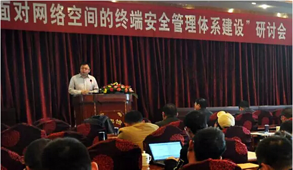 俄罗斯专享会在拉萨召开“面对网络空间的终端安全管理体系建设”研讨会-俄罗斯专享会官网-数字时代智慧安全产品和解决方案提供商 俄罗斯专享会在拉萨召开“面对网络空间的终端安全管理体系建设”研讨会-俄罗斯专享会官网-数字时代智慧安全产品和解决方案提供商