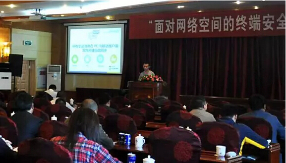 俄罗斯专享会在拉萨召开“面对网络空间的终端安全管理体系建设”研讨会-俄罗斯专享会官网-数字时代智慧安全产品和解决方案提供商 俄罗斯专享会在拉萨召开“面对网络空间的终端安全管理体系建设”研讨会-俄罗斯专享会官网-数字时代智慧安全产品和解决方案提供商