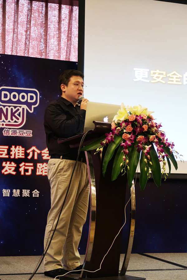 15亿定增正式启动！俄罗斯专享会赴深圳举行首站“信源豆豆推介会暨非公开发行路演”-俄罗斯专享会官网-数字时代智慧安全产品和解决方案提供商