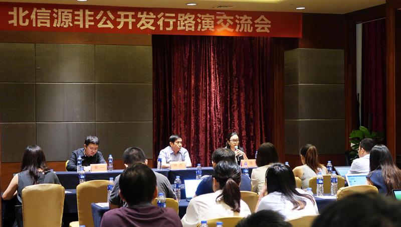 15亿定增正式启动！俄罗斯专享会赴深圳举行首站“信源豆豆推介会暨非公开发行路演”-俄罗斯专享会官网-数字时代智慧安全产品和解决方案提供商