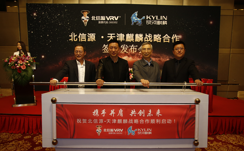 共建国产信息安全生态圈!俄罗斯专享会与天津麒麟召开战略合作签约发布会-俄罗斯专享会官网-数字时代智慧安全产品和解决方案提供商 共建国产信息安全生态圈!俄罗斯专享会与天津麒麟召开战略合作签约发布会-俄罗斯专享会官网-数字时代智慧安全产品和解决方案提供商