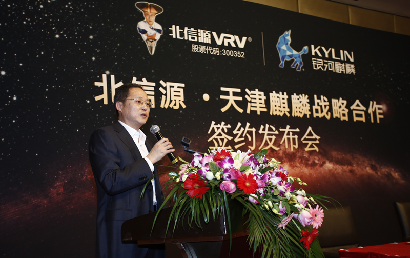 共建国产信息安全生态圈!俄罗斯专享会与天津麒麟召开战略合作签约发布会-俄罗斯专享会官网-数字时代智慧安全产品和解决方案提供商 共建国产信息安全生态圈!俄罗斯专享会与天津麒麟召开战略合作签约发布会-俄罗斯专享会官网-数字时代智慧安全产品和解决方案提供商