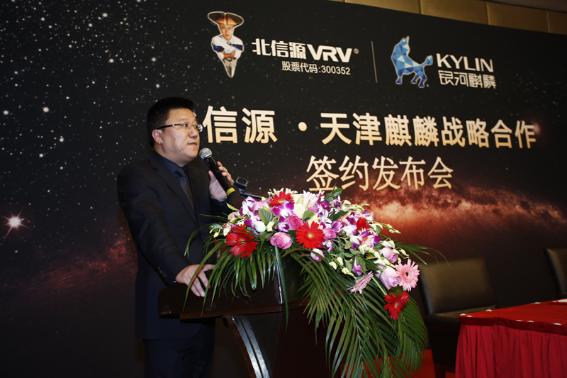 共建国产信息安全生态圈!俄罗斯专享会与天津麒麟召开战略合作签约发布会-俄罗斯专享会官网-数字时代智慧安全产品和解决方案提供商 共建国产信息安全生态圈!俄罗斯专享会与天津麒麟召开战略合作签约发布会-俄罗斯专享会官网-数字时代智慧安全产品和解决方案提供商