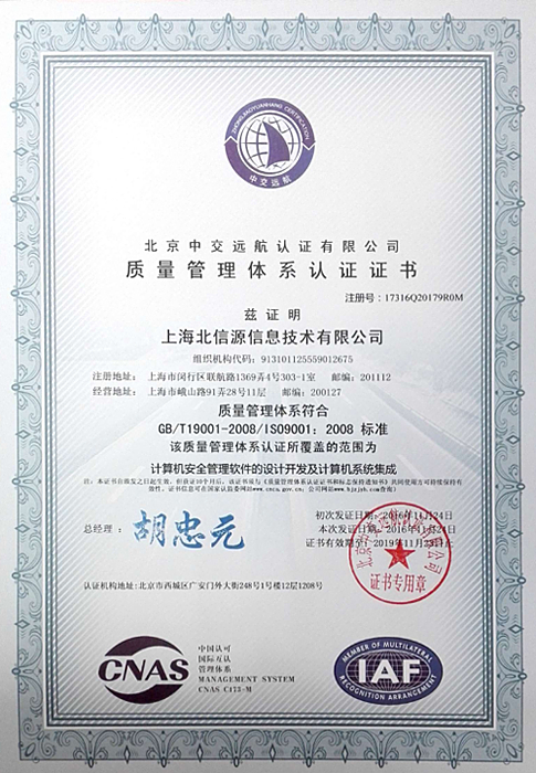 俄罗斯专享会入选上海市2016年第一批拟认定高新技术企业名单-俄罗斯专享会官网-数字时代智慧安全产品和解决方案提供商 俄罗斯专享会入选上海市2016年第一批拟认定高新技术企业名单-俄罗斯专享会官网-数字时代智慧安全产品和解决方案提供商