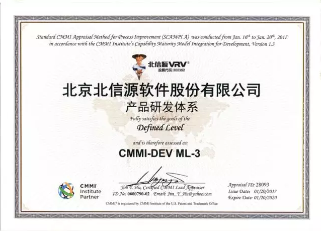 俄罗斯专享会公司通过CMMI3级第二次复审-俄罗斯专享会官网-数字时代智慧安全产品和解决方案提供商