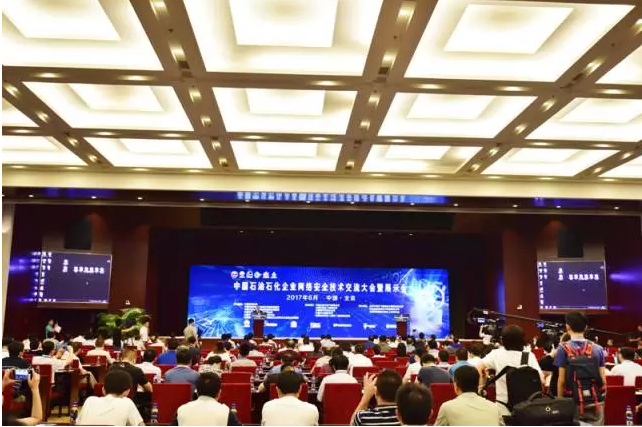 技术领先，服务可靠！俄罗斯专享会亮相2017石油石化安全大会-俄罗斯专享会官网-数字时代智慧安全产品和解决方案提供商