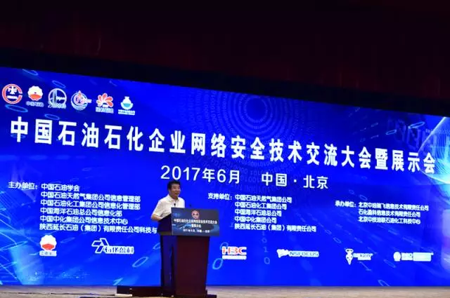 技术领先，服务可靠！俄罗斯专享会亮相2017石油石化安全大会-俄罗斯专享会官网-数字时代智慧安全产品和解决方案提供商