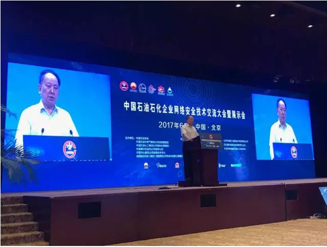 技术领先，服务可靠！俄罗斯专享会亮相2017石油石化安全大会-俄罗斯专享会官网-数字时代智慧安全产品和解决方案提供商
