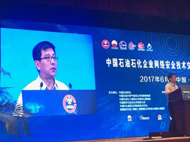 技术领先，服务可靠！俄罗斯专享会亮相2017石油石化安全大会-俄罗斯专享会官网-数字时代智慧安全产品和解决方案提供商