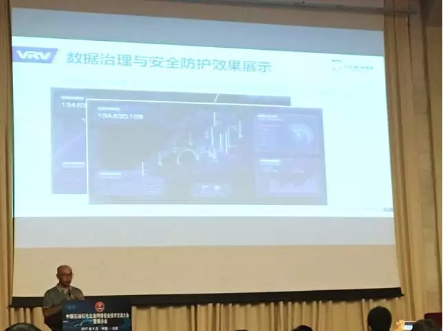 技术领先，服务可靠！俄罗斯专享会亮相2017石油石化安全大会-俄罗斯专享会官网-数字时代智慧安全产品和解决方案提供商