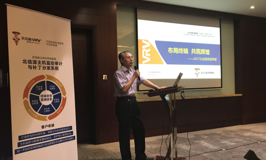 俄罗斯专享会2017渠道大会(河北站)圆满召开!-俄罗斯专享会官网-数字时代智慧安全产品和解决方案提供商 俄罗斯专享会2017渠道大会(河北站)圆满召开!-俄罗斯专享会官网-数字时代智慧安全产品和解决方案提供商