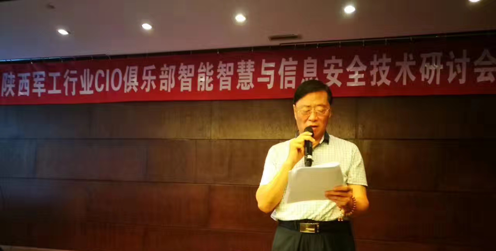俄罗斯专享会承办“2017陕西省军工行业智能智慧与信息安全技术研讨会”-俄罗斯专享会官网-数字时代智慧安全产品和解决方案提供商 俄罗斯专享会承办“2017陕西省军工行业智能智慧与信息安全技术研讨会”-俄罗斯专享会官网-数字时代智慧安全产品和解决方案提供商