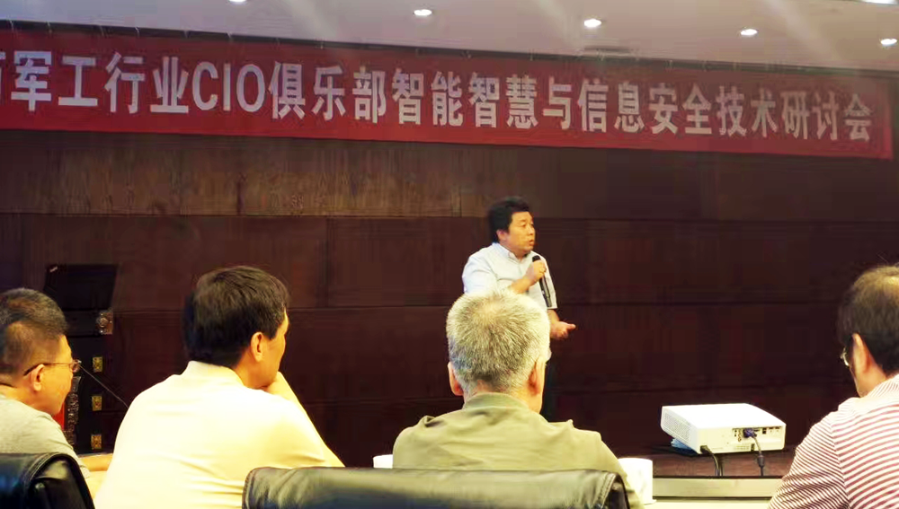 俄罗斯专享会承办“2017陕西省军工行业智能智慧与信息安全技术研讨会”-俄罗斯专享会官网-数字时代智慧安全产品和解决方案提供商 俄罗斯专享会承办“2017陕西省军工行业智能智慧与信息安全技术研讨会”-俄罗斯专享会官网-数字时代智慧安全产品和解决方案提供商