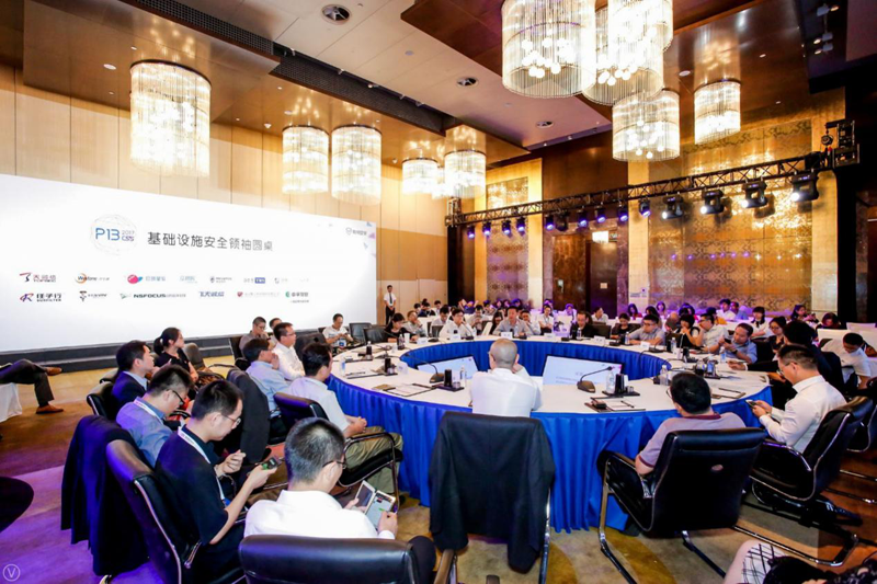 俄罗斯专享会应邀出席CSS2017基础设施安全领袖圆桌-俄罗斯专享会官网-数字时代智慧安全产品和解决方案提供商