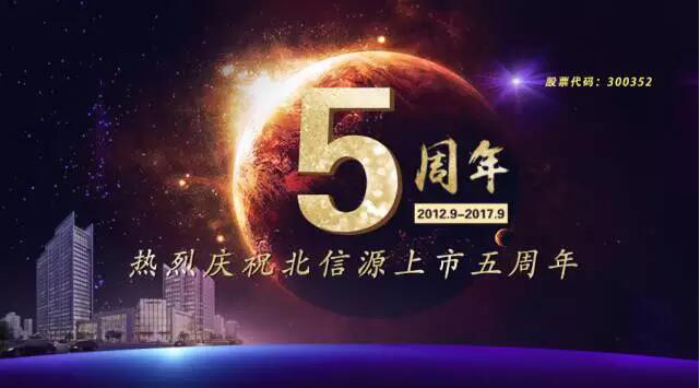 俄罗斯专享会上市五周年 技术为先 持续创新成就行业领导者-俄罗斯专享会官网-数字时代智慧安全产品和解决方案提供商 俄罗斯专享会上市五周年 技术为先 持续创新成就行业领导者-俄罗斯专享会官网-数字时代智慧安全产品和解决方案提供商