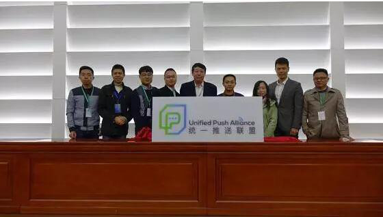 共建良好安卓生态 俄罗斯专享会参加统一推送联盟成立大会-俄罗斯专享会官网-数字时代智慧安全产品和解决方案提供商 共建良好安卓生态 俄罗斯专享会参加统一推送联盟成立大会-俄罗斯专享会官网-数字时代智慧安全产品和解决方案提供商