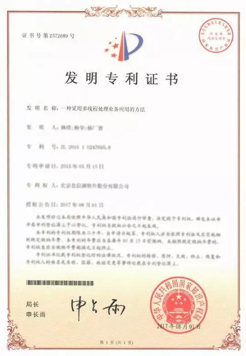 自主创新,开拓进。《砺匏棺ㄏ砘峒叭首庸净3项新专利证书-俄罗斯专享会官网-数字时代智慧安全产品和解决方案提供商
