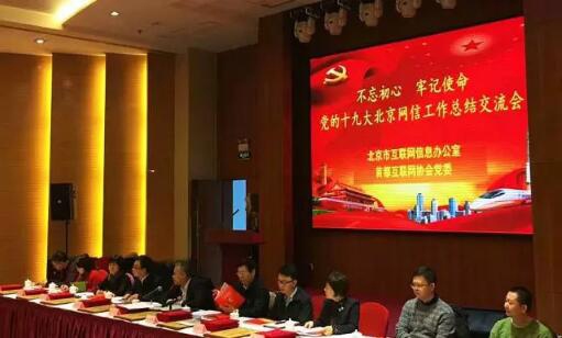 技术为先，服务至上！俄罗斯专享会多名技术人员获“十九大网络工作先进个人”称号-俄罗斯专享会官网-数字时代智慧安全产品和解决方案提供商