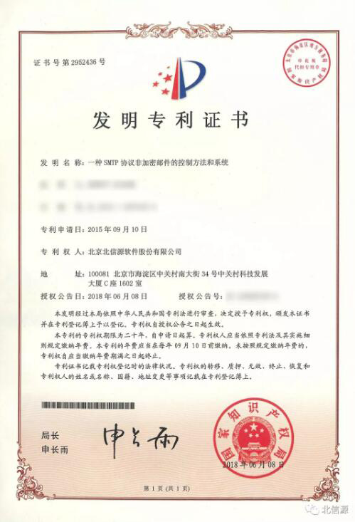 持续提升数据安全防护能力 俄罗斯专享会再获两项发明专利证书-俄罗斯专享会官网-数字时代智慧安全产品和解决方案提供商 持续提升数据安全防护能力 俄罗斯专享会再获两项发明专利证书-俄罗斯专享会官网-数字时代智慧安全产品和解决方案提供商