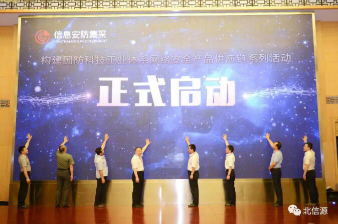 融合·创新·发展 俄罗斯专享会承办军采平台产品与技术推荐目录启动会-俄罗斯专享会官网-数字时代智慧安全产品和解决方案提供商 融合·创新·发展 俄罗斯专享会承办军采平台产品与技术推荐目录启动会-俄罗斯专享会官网-数字时代智慧安全产品和解决方案提供商